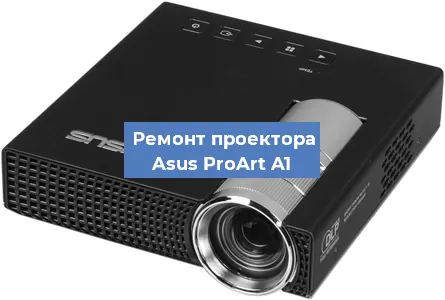 Замена системной платы на проекторе Asus ProArt A1 в Тюмени
